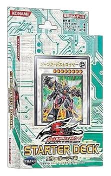 Amazon.co.jp: 遊戯王5D's OCG スターターデッキ2010 : おもちゃ